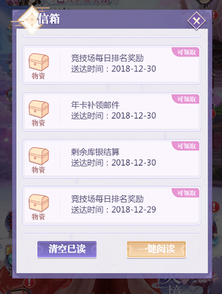 全民养成之女皇陛下破解版无限紫晶币攻略13