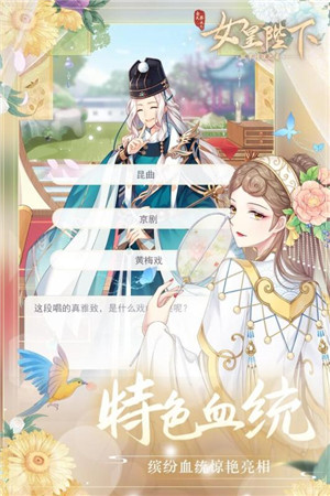 全民养成之女皇陛下破解版说明