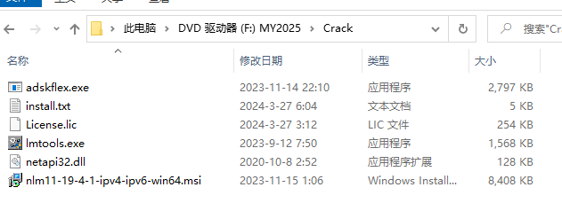 Autodesk Inventor Pro2025安装教程