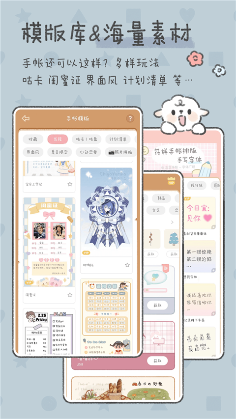 念念手帐app下载 第3张图片