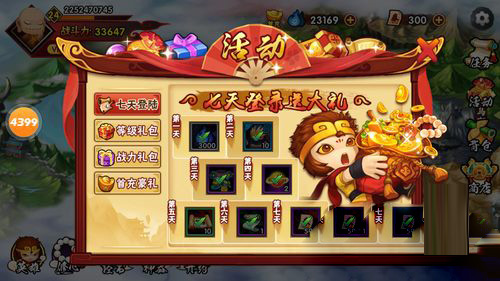 造梦西游外传英雄获取途径3