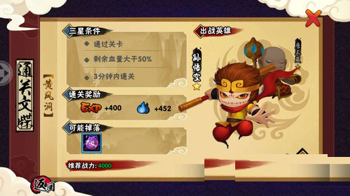 造梦西游外传灵魂获取攻略1