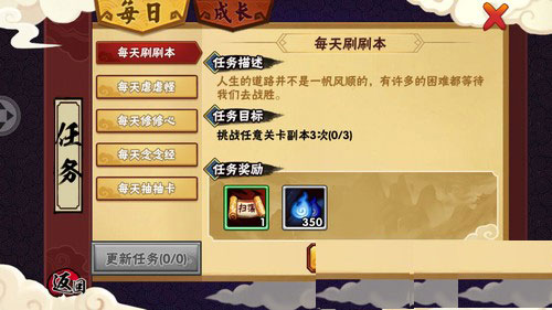 造梦西游外传灵魂获取攻略3
