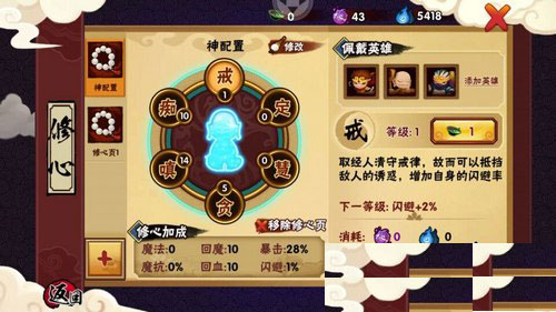 造梦西游外传战力提升攻略3
