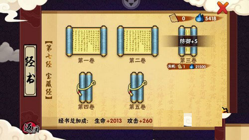 造梦西游外传战力提升攻略4