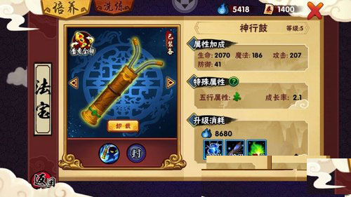 造梦西游外传战力提升攻略5