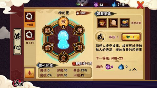 梦西游外传怎么提升战力3
