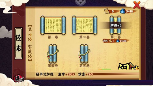 梦西游外传怎么提升战力4