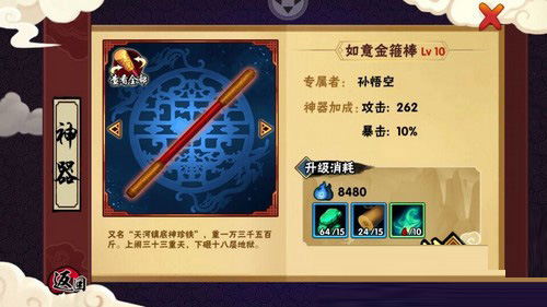 梦西游外传怎么提升战力6