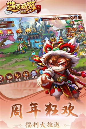 造梦西游外传360版特色