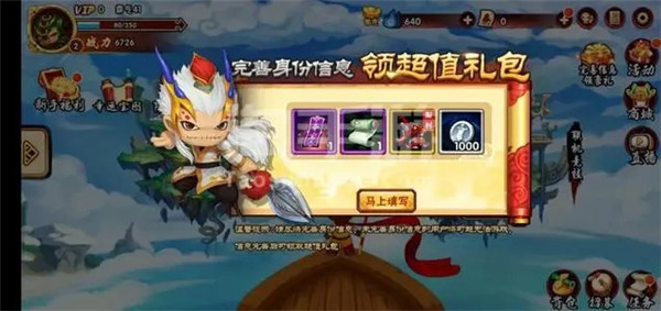 造梦西游外传英雄选择攻略1