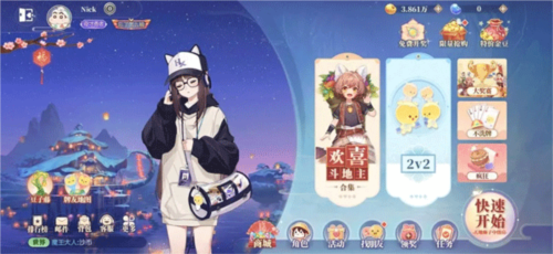 欢喜斗地主魅族版金豆子获取方法1