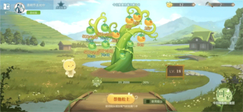 欢喜斗地主魅族版金豆子获取方法4