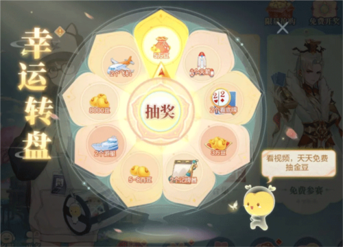 欢喜斗地主魅族版金豆子获取方法6