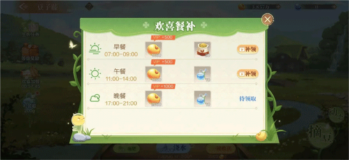 欢喜斗地主魅族版金豆子获取方法9