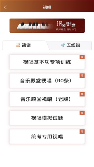 音乐殿堂app下载 第2张图片