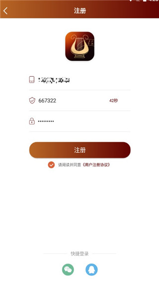音乐殿堂app怎么注册账号1