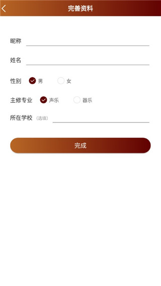 音乐殿堂app怎么注册账号3