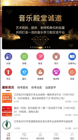 音乐殿堂app怎么注册账号4