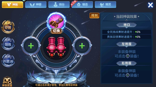 怎么锻造攻略2
