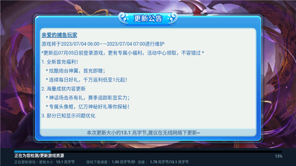 梦幻捕鱼游戏新手指南1