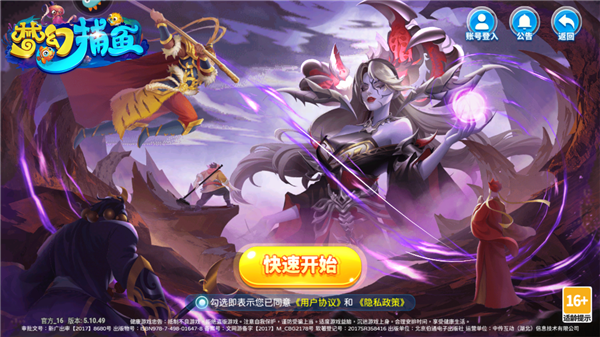 梦幻捕鱼游戏新手指南2