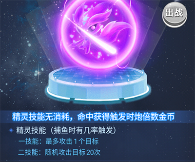 小精灵获取方法4