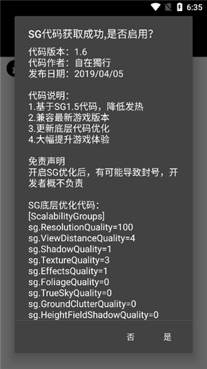 PUBGTool和平精英画质助手特色