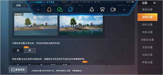 PUBGTool和平精英画质助手使用说明2