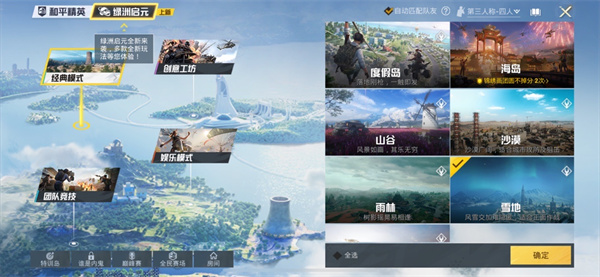 PUBG画质修改器解锁吃鸡和HDR高清和极限帧率画质的方法4