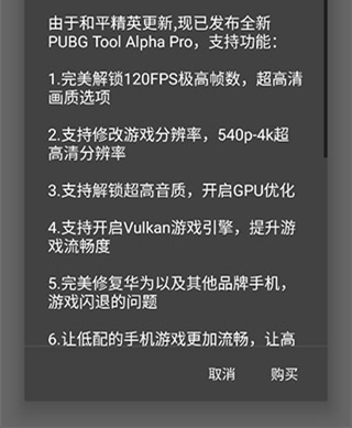 PUBG国际服辅助器(免费)2024使用方法1