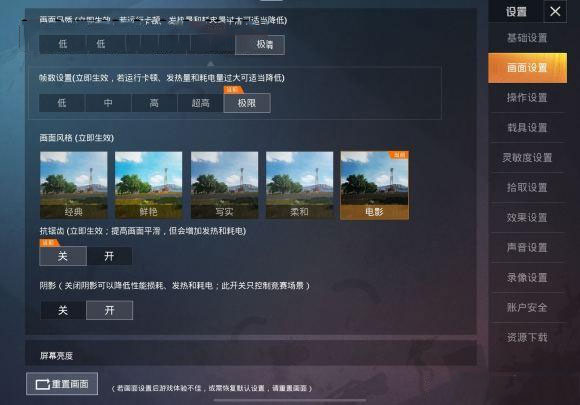 PUBG国际服辅助器(免费)2024使用方法3