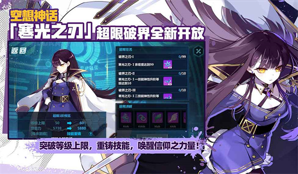 崩坏学园2 360渠道服游戏介绍