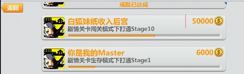 金币获得介绍2