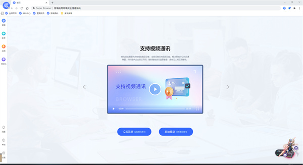 紫鸟浏览器官方版软件介绍