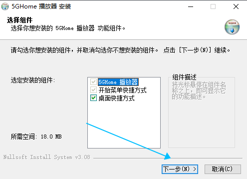 5G看家电脑版安装教程3