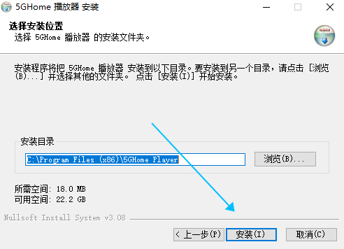 5G看家电脑版安装教程4