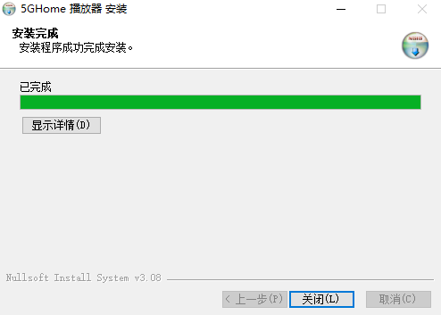 5G看家电脑版安装教程5