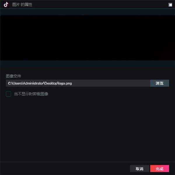 抖音直播伴侣使用教程7