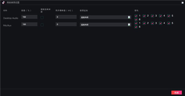 抖音直播伴侣使用教程9