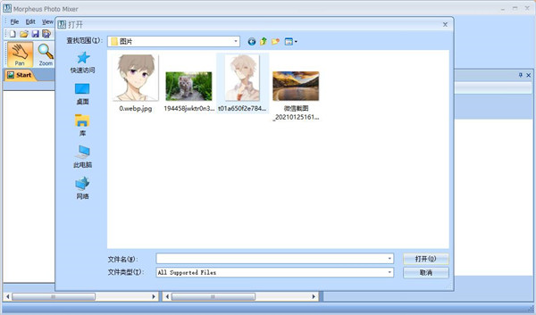 Morpheus Photo Mixer使用方法2