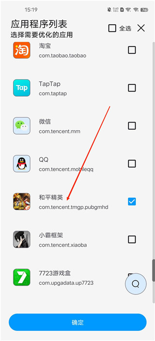 LumnyTool8.0官方版使用说明2