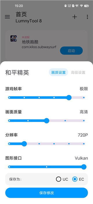 LumnyTool8.0官方版使用说明6
