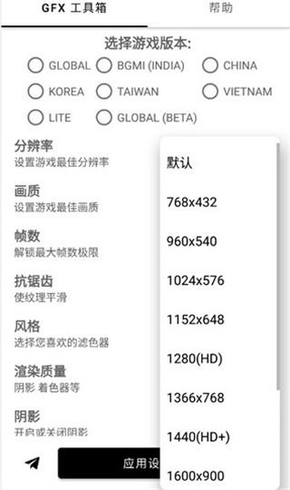 GFX工具箱最新版2024使用介绍3