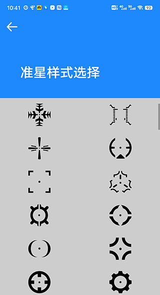 准星大师和平精英免费版软件介绍