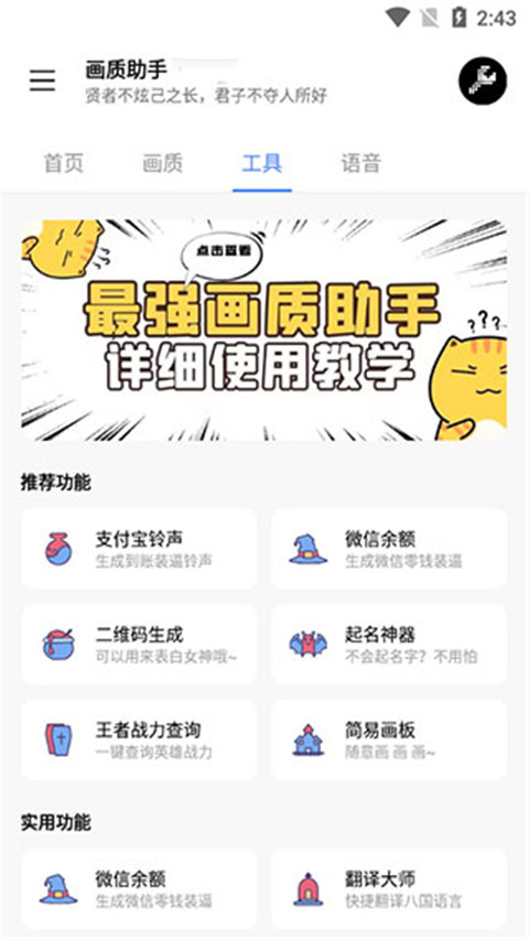 LX画质助手120帧最新版软件介绍