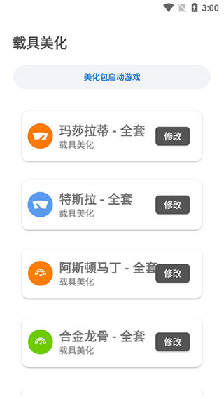 LX画质助手怎么用3
