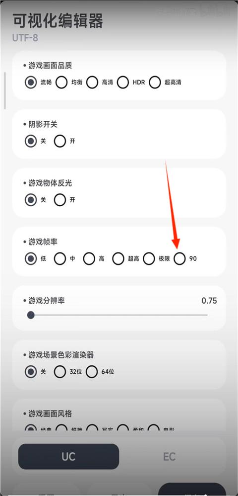 阿尔法画质助手怎样修改画质？3