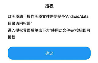 LT画质助手 4.0 的使用方法1