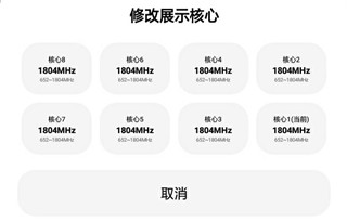 LT画质助手 4.0 的使用方法4